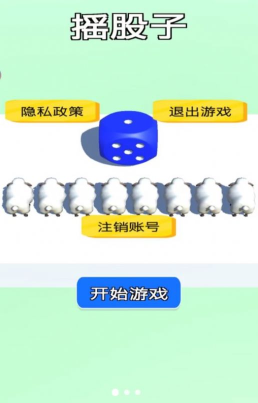 羊羊大对决截图2