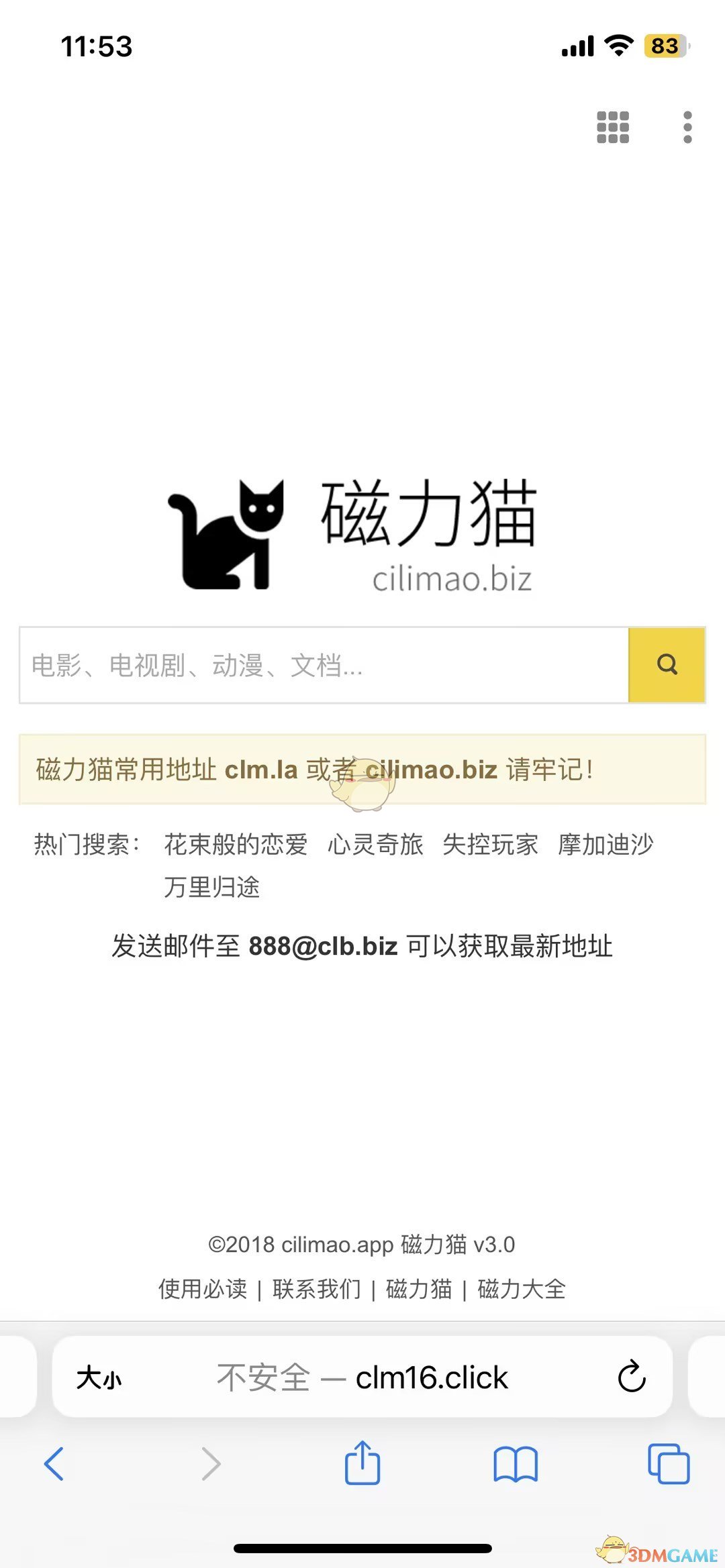 磁力猫最新版官网地址 磁力猫最新版官网地址图1