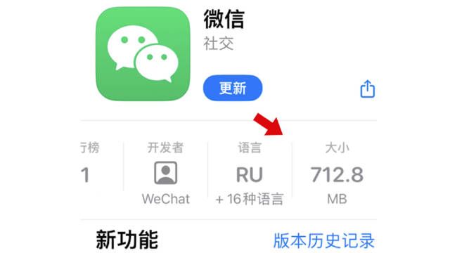 微信安装包为什么越来越大 微信新安装包突破700mb图2