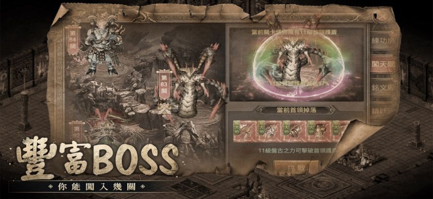 地牢宝库秘境探险官方ios版图2