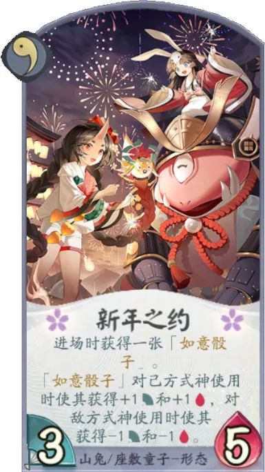 阴阳师百闻牌协战式神山兔/座敷童子卡牌图7