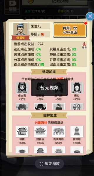 去吧皮卡叔免广告版游戏截图