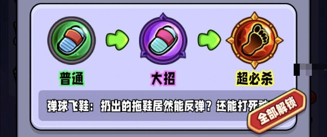 宫爆老奶奶家族篇最强技能是什么 宫爆老奶奶家族篇技能强度排行榜一览图4