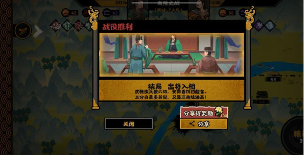 无悔华夏夷陵之战陆逊出将入相结局怎么达成 无悔华夏夷陵之战陆逊出将入相结局达成攻略图12