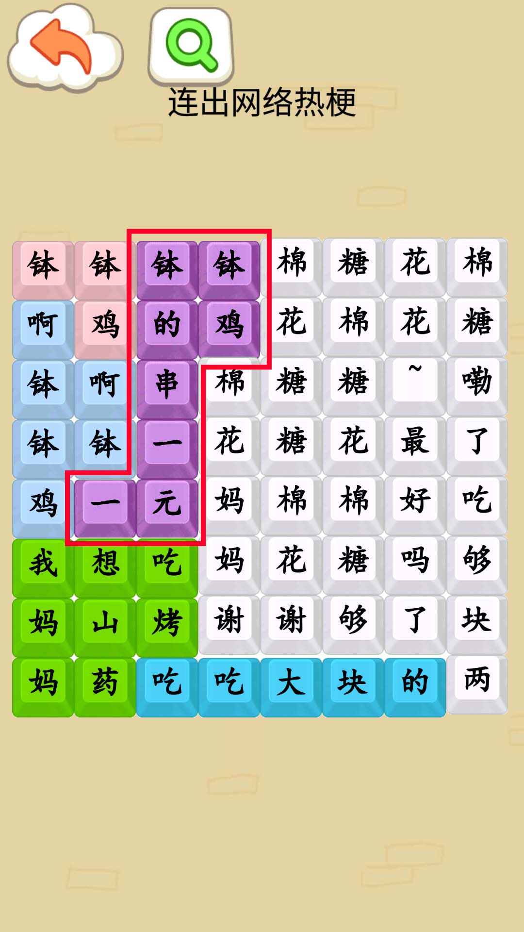 挑战钵钵鸡安卓最新版图2