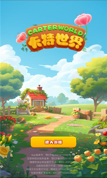 卡特世界首码最新版图1