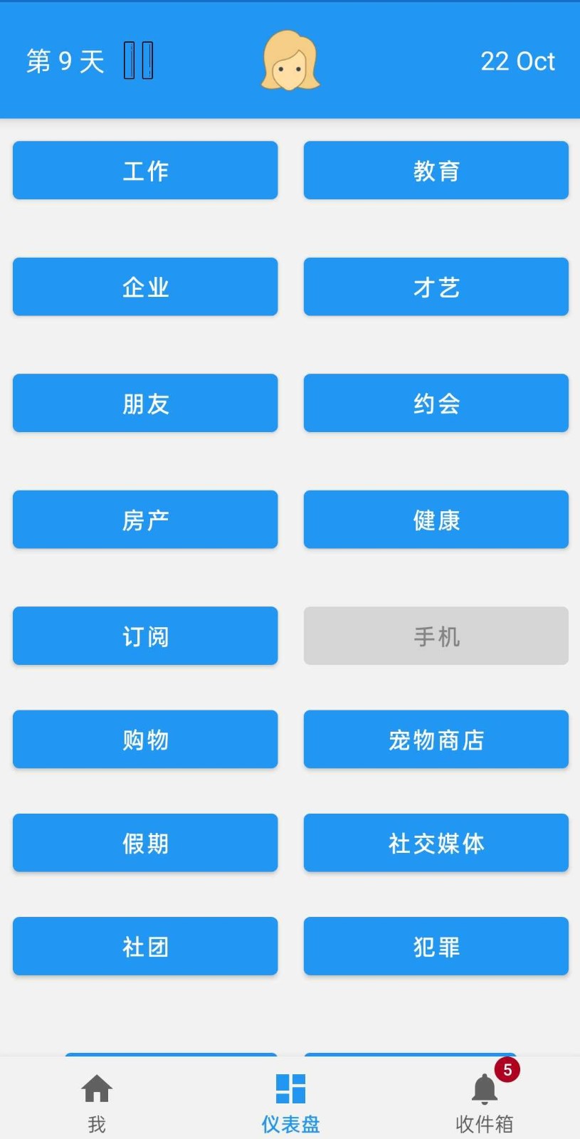 终极真实生活模拟器截图1