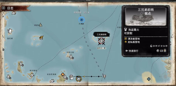 碧海黑帆灰海盗号任务怎么做 碧海黑帆灰海盗号任务攻略图7