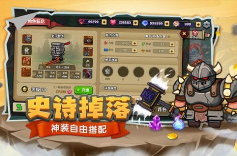 跑酷勇者MOD内置菜单版图3