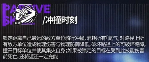 少女前线云图计划邦尼薇娅有什么技能 少女前线云图计划邦尼薇娅技能一览图2