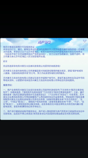 仙箓官方红包版图1