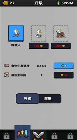 小鸭子战争手机版下载官方版图3