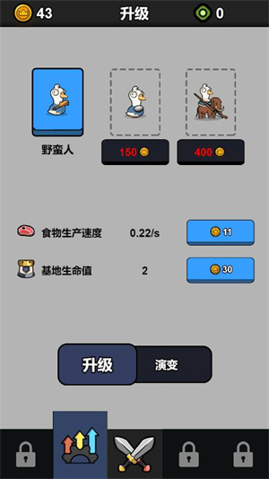 鹅鹅出击内置菜单版图2