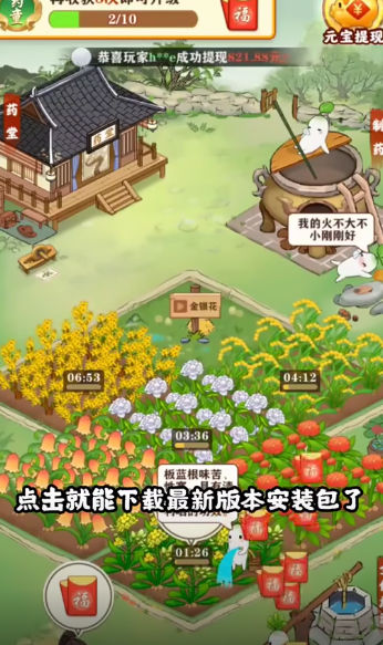 悠悠花园红包版最新版游戏截图