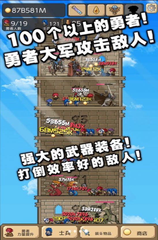 放置兵团截图2