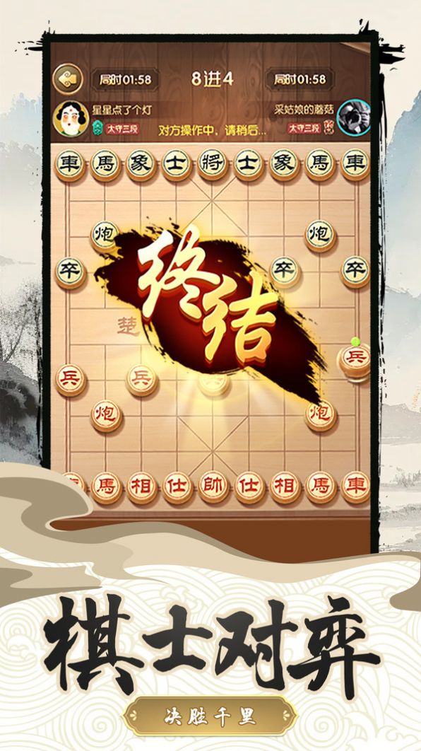 中国乐云象棋对弈游戏截图