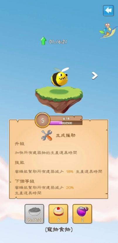 幸运神灯游戏截图