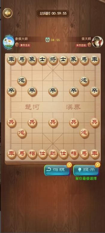 象棋玩的溜官方正版图3