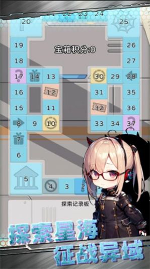 星际探险队官方最新版图2