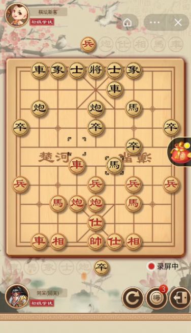 超级象棋馆官方红包版图1