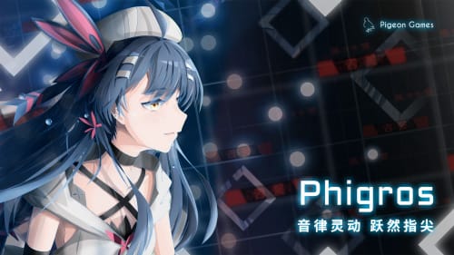 phigros游戏截图