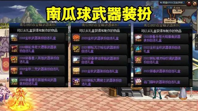 dnf2024年4月11日会更新哪些内容 dnf4.11更新公告2024图2