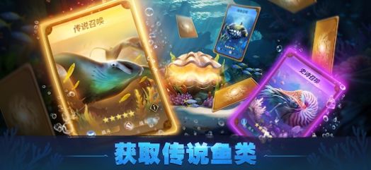 Top Fish中文版最新版图1