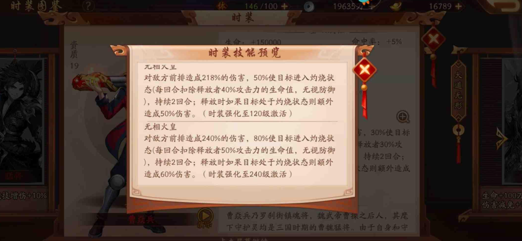 少年三国志平民选什么时装好 少年三国志平民时装选择推荐图2