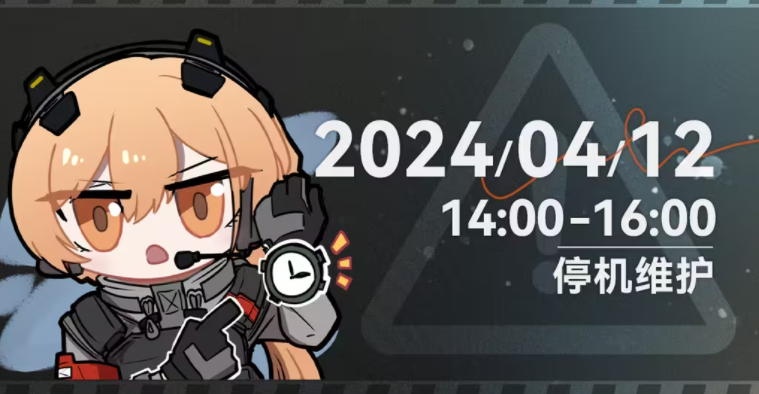 少女前线2追放4月12日更新内容图1