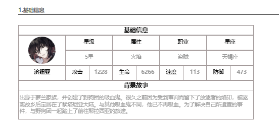 第七史诗鸡牛鸭介绍图1