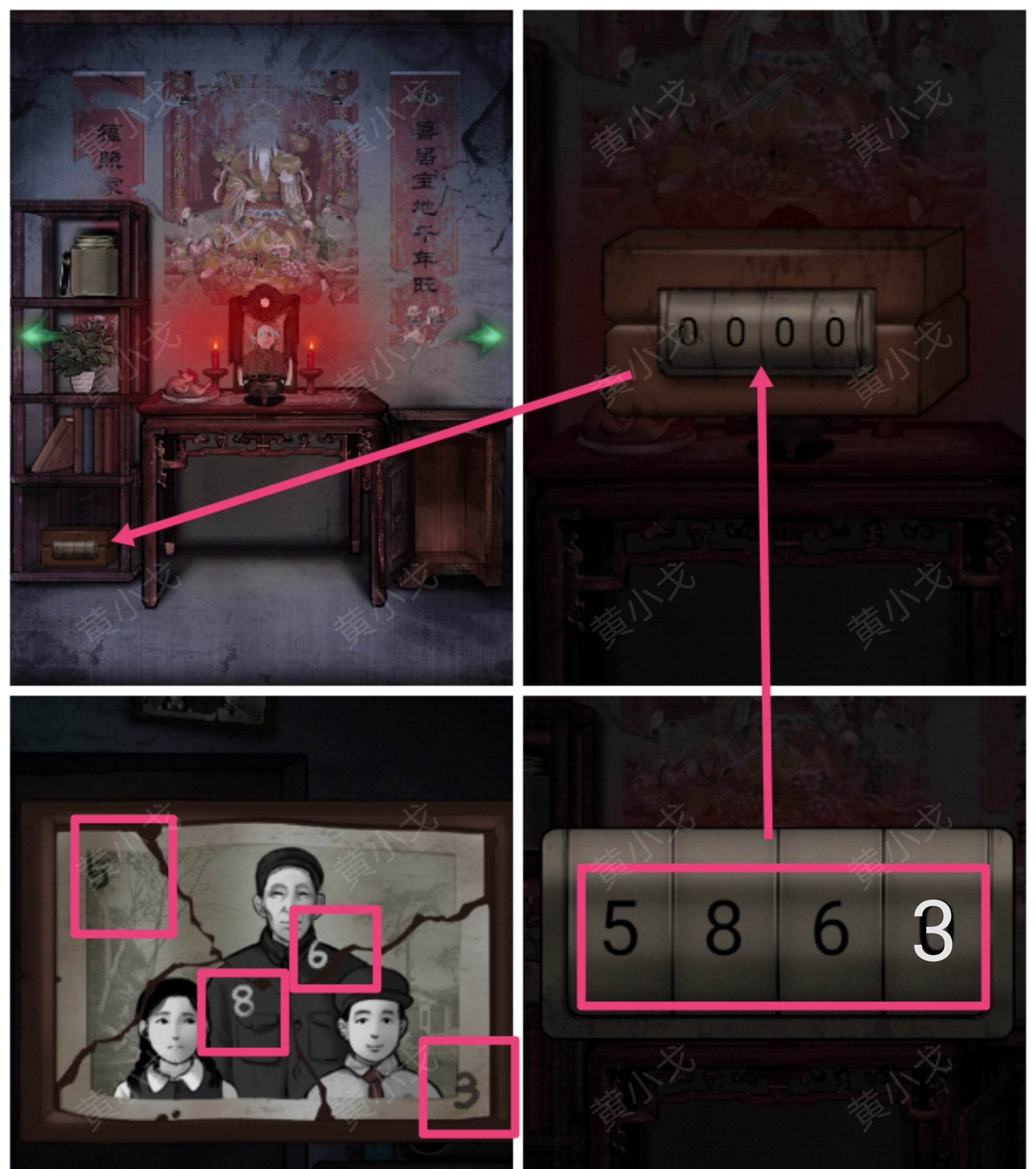 冥宅谜案第一章攻略 冥宅谜案第1章通关攻略图15