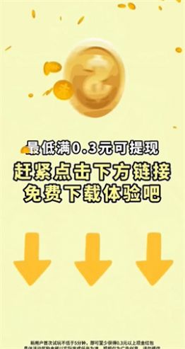 手指点点最新红包版图2