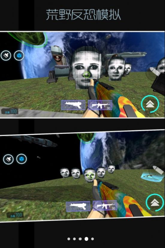 荒野反恐模拟游戏截图
