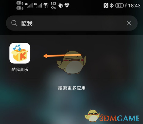 酷我音乐怎么设置下载路径 酷我音乐修改下载路径方法图1