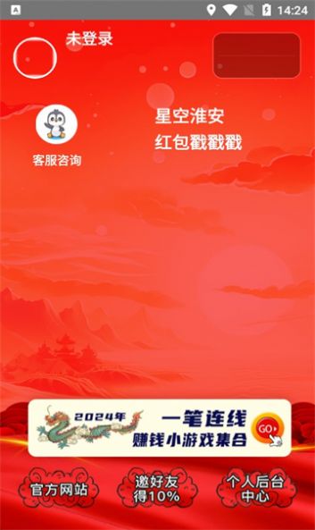 红包戳戳戳官方最新版图2