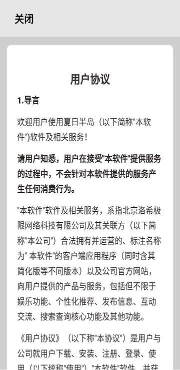 夏日半岛最新版游戏截图