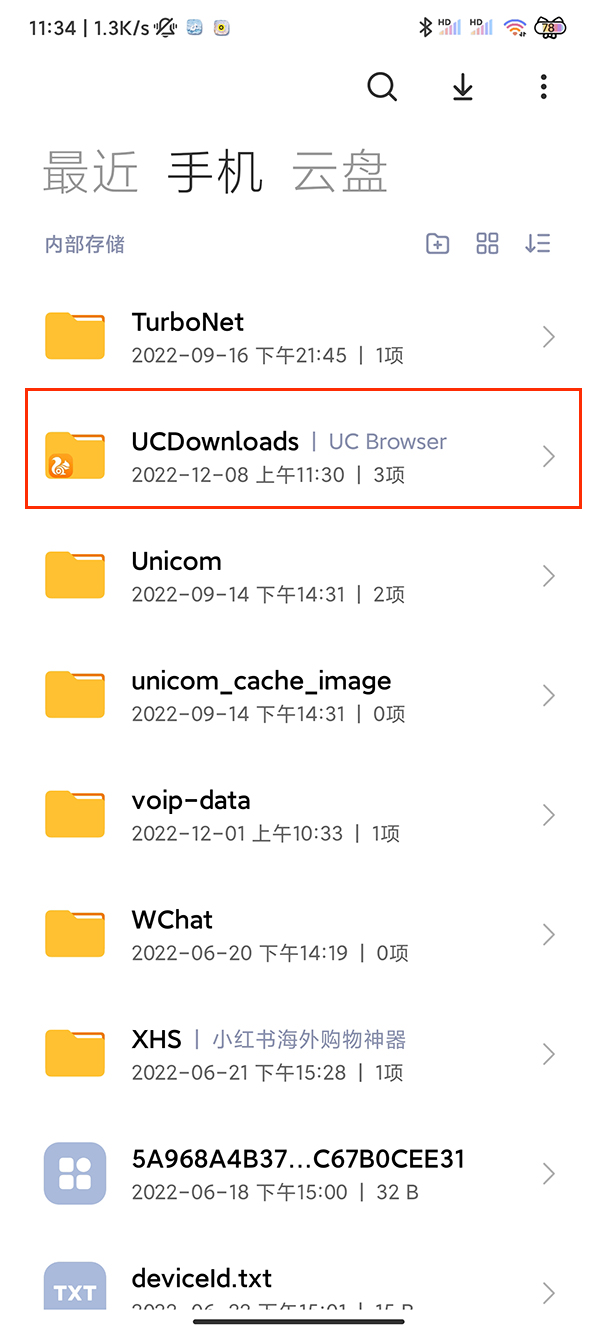 UC浏览器删除的视频怎么恢复
