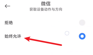 抓大鹅不能颠勺怎么解决 抓大鹅不能颠勺解决方法图7