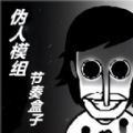 快来带节奏官方正版