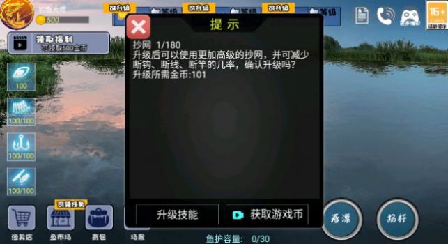 全民钓鱼大师官方正版图2