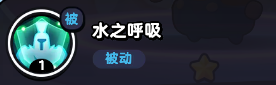 流浪超市水奥技能是什么 流浪超市水奥技能介绍图2