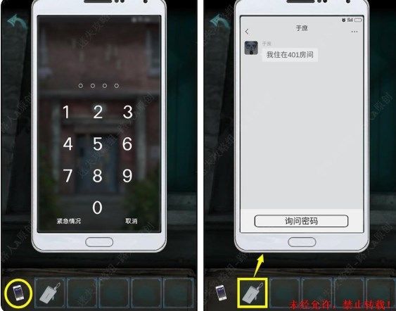 诡楼回魂第一章怎么过 诡楼回魂第1章通关攻略图2