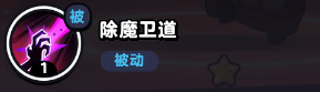 流浪超市钟阿馗技能是什么 流浪超市钟阿馗技能介绍图2