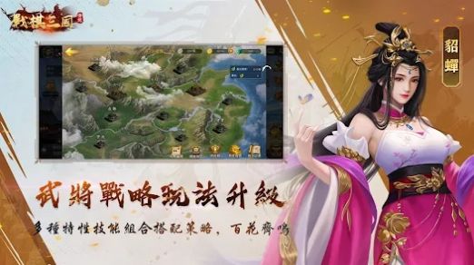 战棋三国传说官方版游戏截图