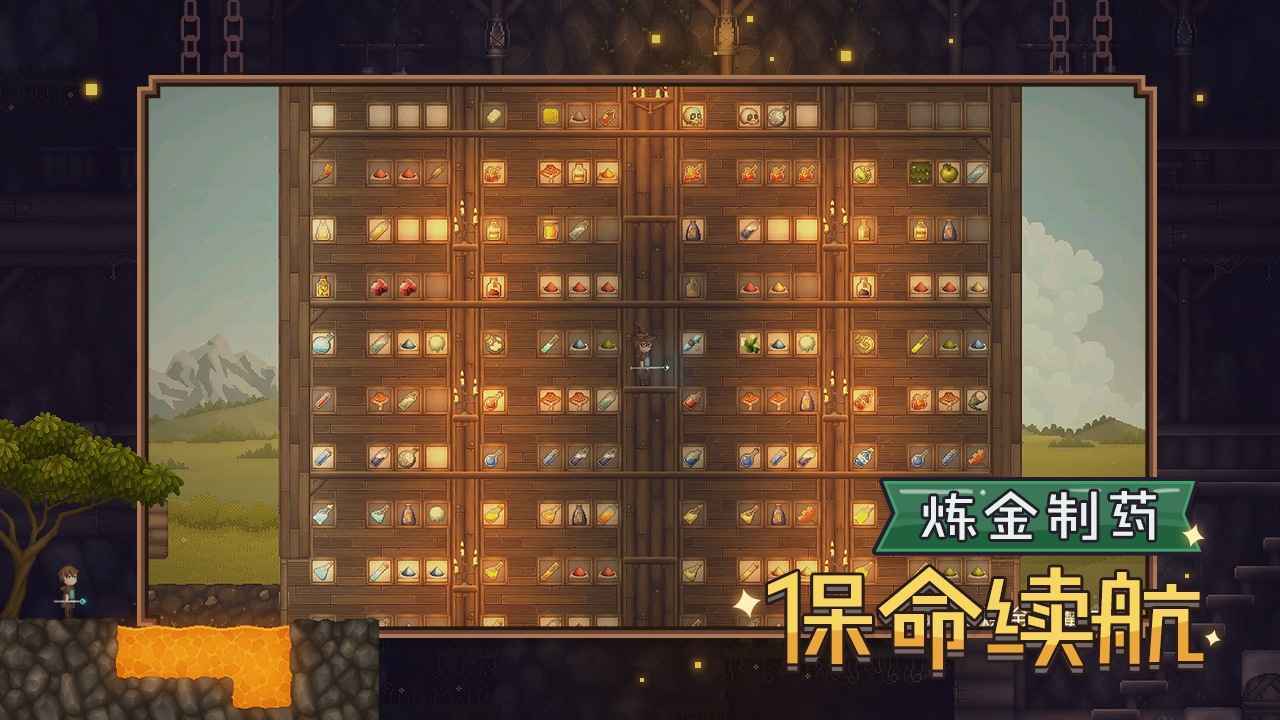 炼金与魔法下载免费手机版图1