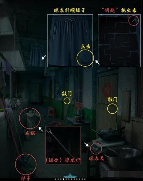 诡楼回魂第一章怎么过 诡楼回魂第一章通关攻略图文图2