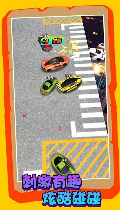 极速赛车对对碰安卓手机版图2