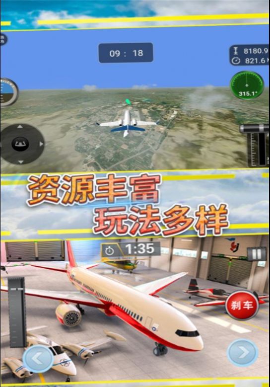 天空翱翔飞行模拟最新安卓版图3