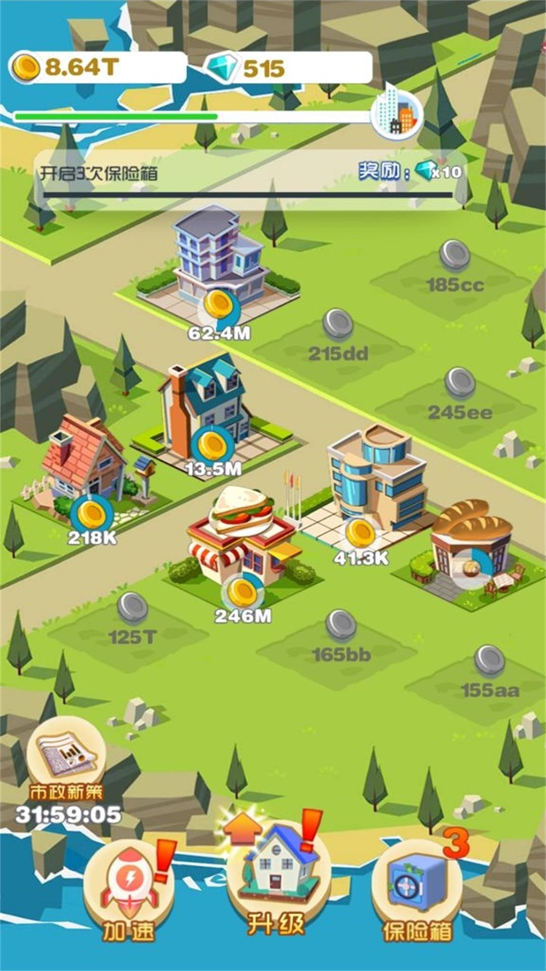 建设城镇梦工场安卓最新版图2