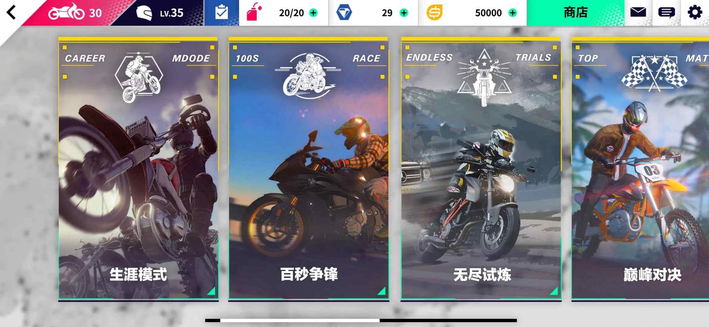 PRO MOTOR中文版游戏截图